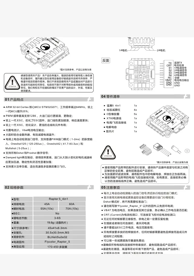 Raptor datasheet page 1