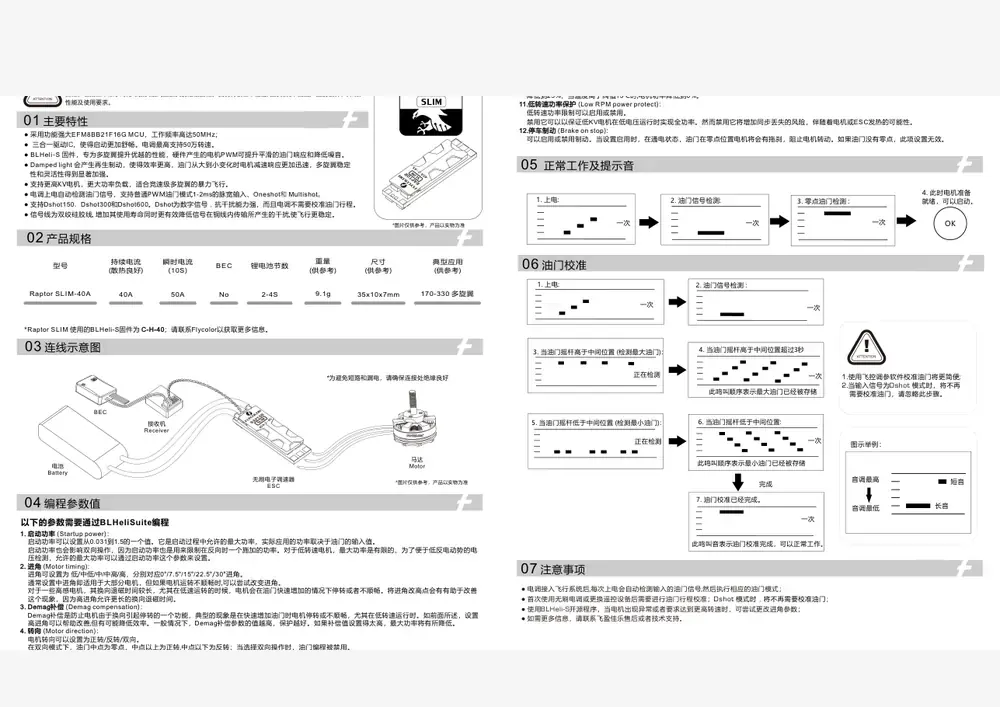 Raptor BLS SLIM datasheet page 1